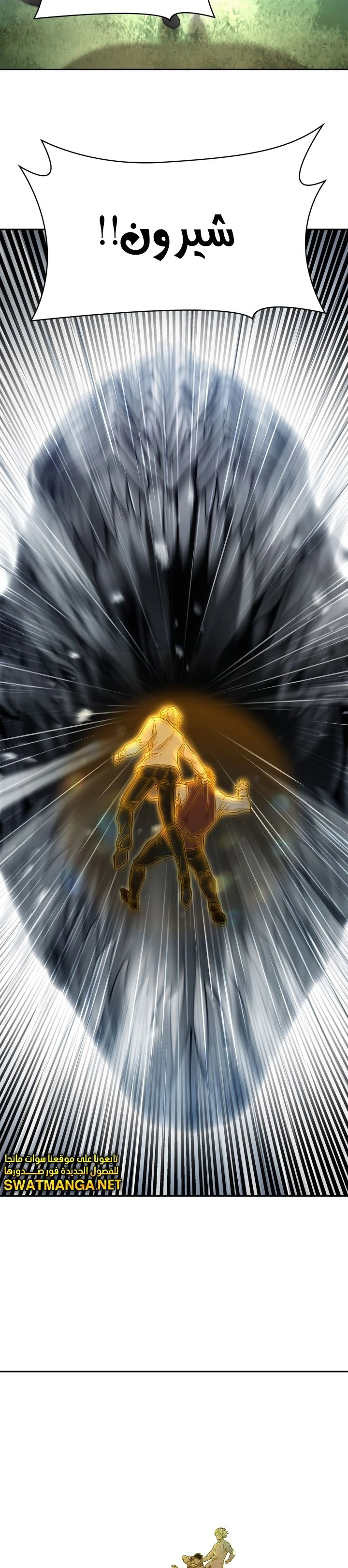 Read Infinite Mage AR Manga Online