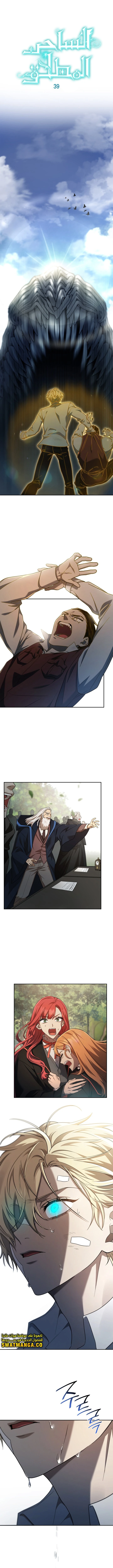 Read Infinite Mage AR Manga Online