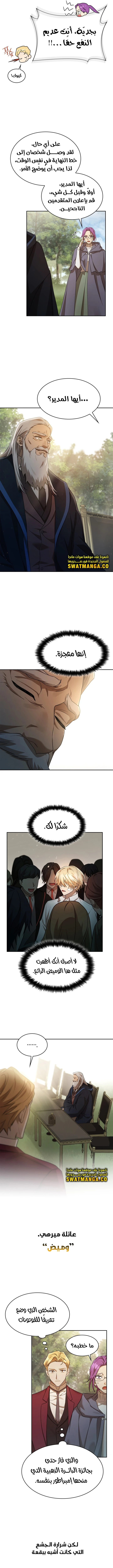 Read Infinite Mage AR Manga Online