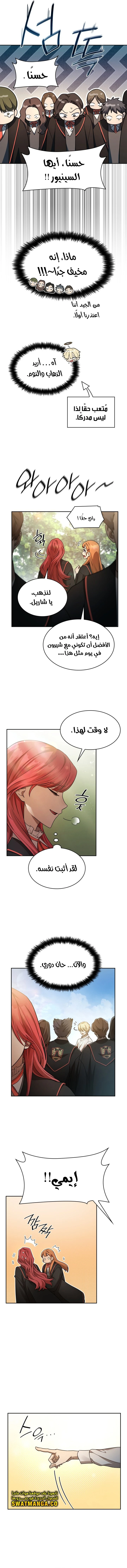 Read Infinite Mage AR Manga Online