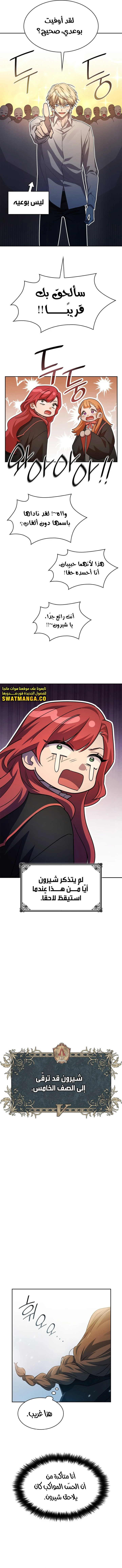 Read Infinite Mage AR Manga Online