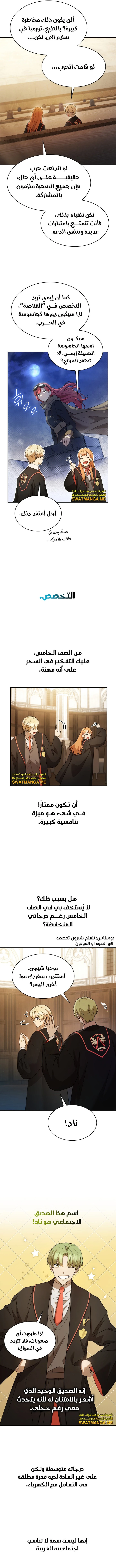 Read Infinite Mage AR Manga Online