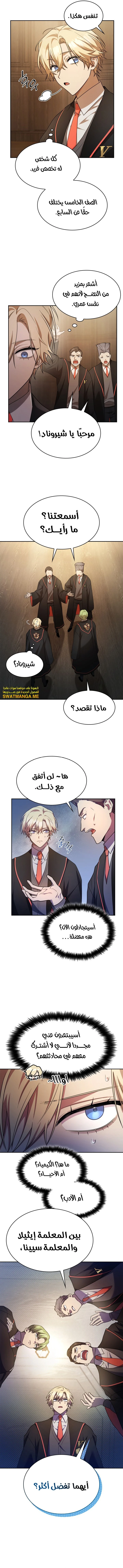 Read Infinite Mage AR Manga Online