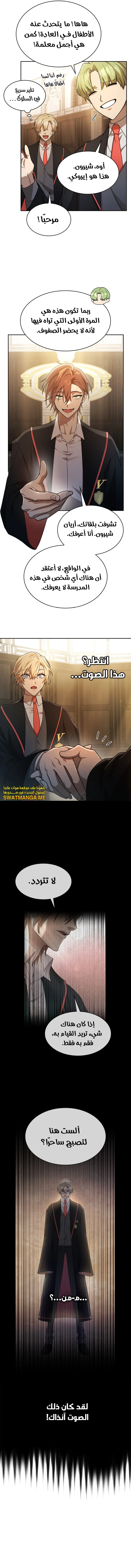 Read Infinite Mage AR Manga Online