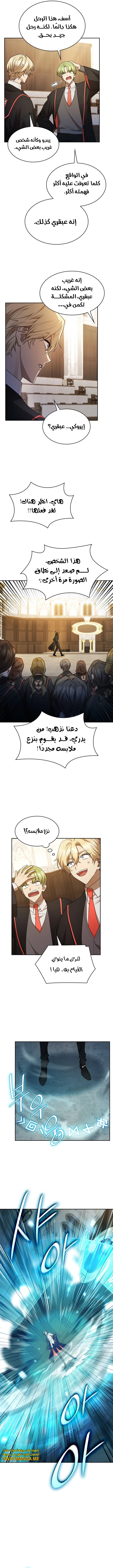 Read Infinite Mage AR Manga Online