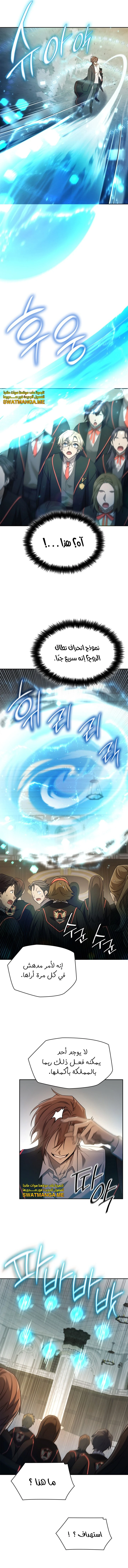 Read Infinite Mage AR Manga Online
