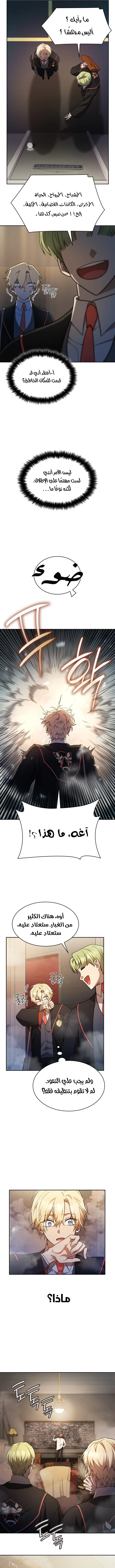 Read Infinite Mage AR Manga Online