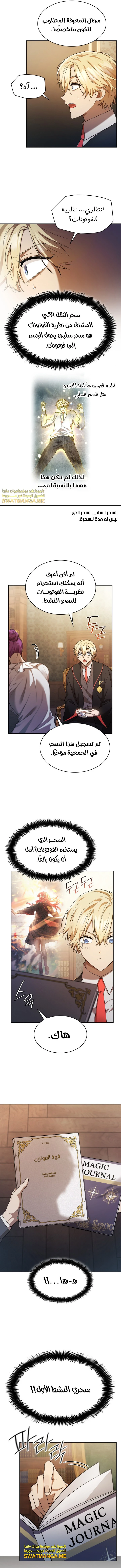 Read Infinite Mage AR Manga Online