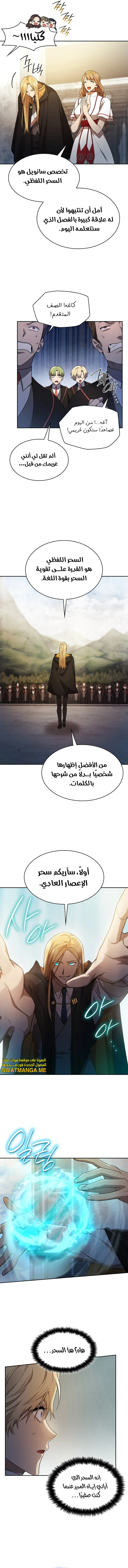 Read Infinite Mage AR Manga Online