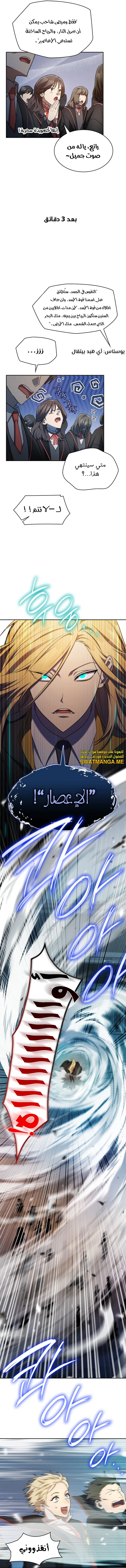 Read Infinite Mage AR Manga Online