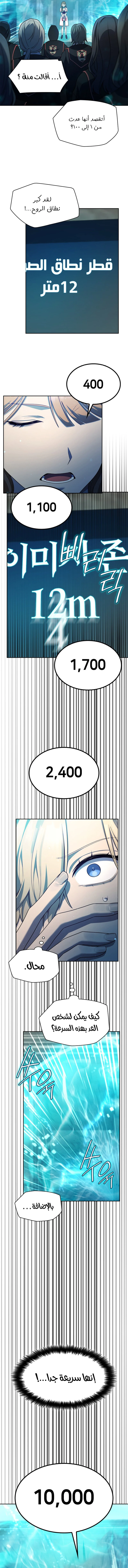 Read Infinite Mage AR Manga Online