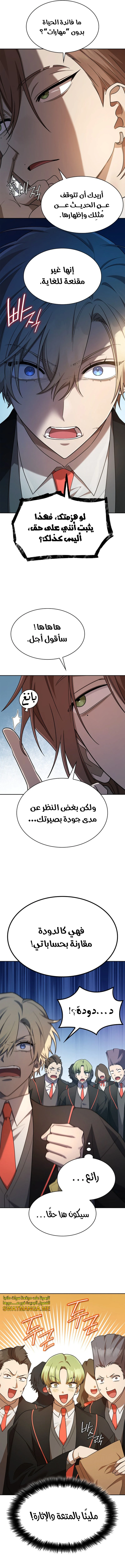 Read Infinite Mage AR Manga Online