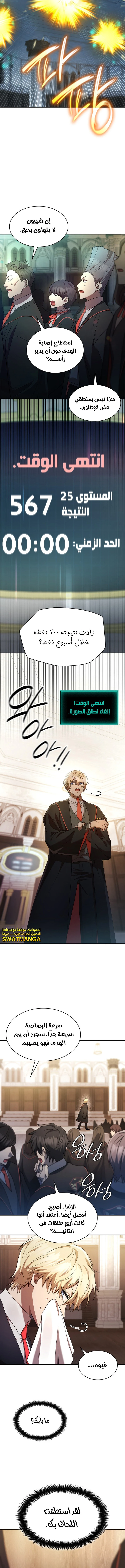 Read Infinite Mage AR Manga Online