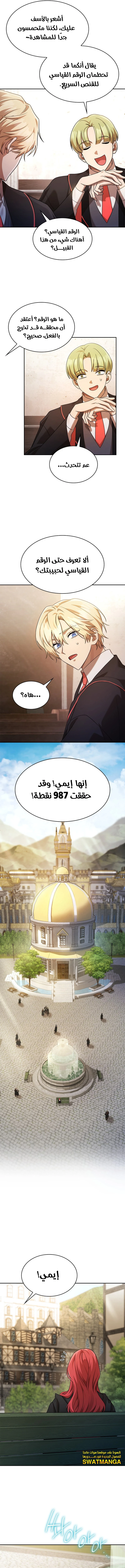 Read Infinite Mage AR Manga Online