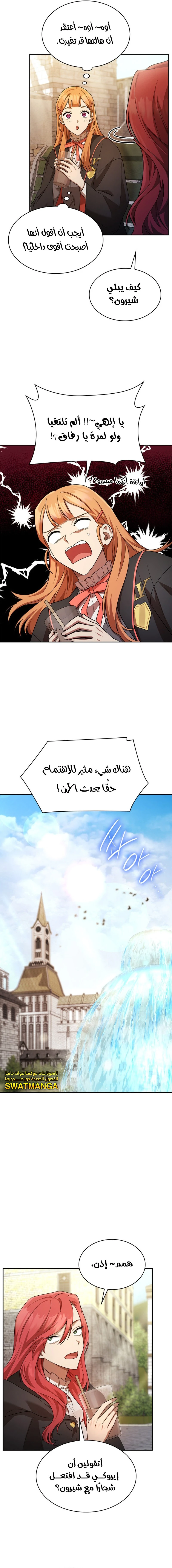 Read Infinite Mage AR Manga Online