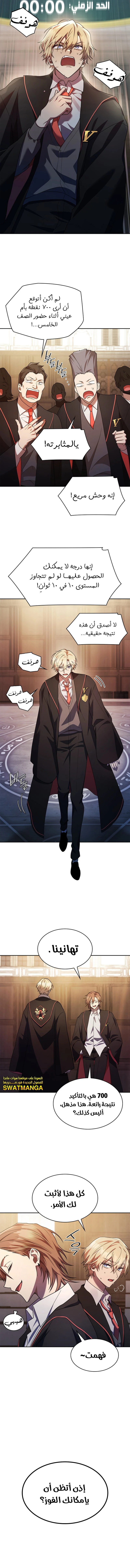 Read Infinite Mage AR Manga Online