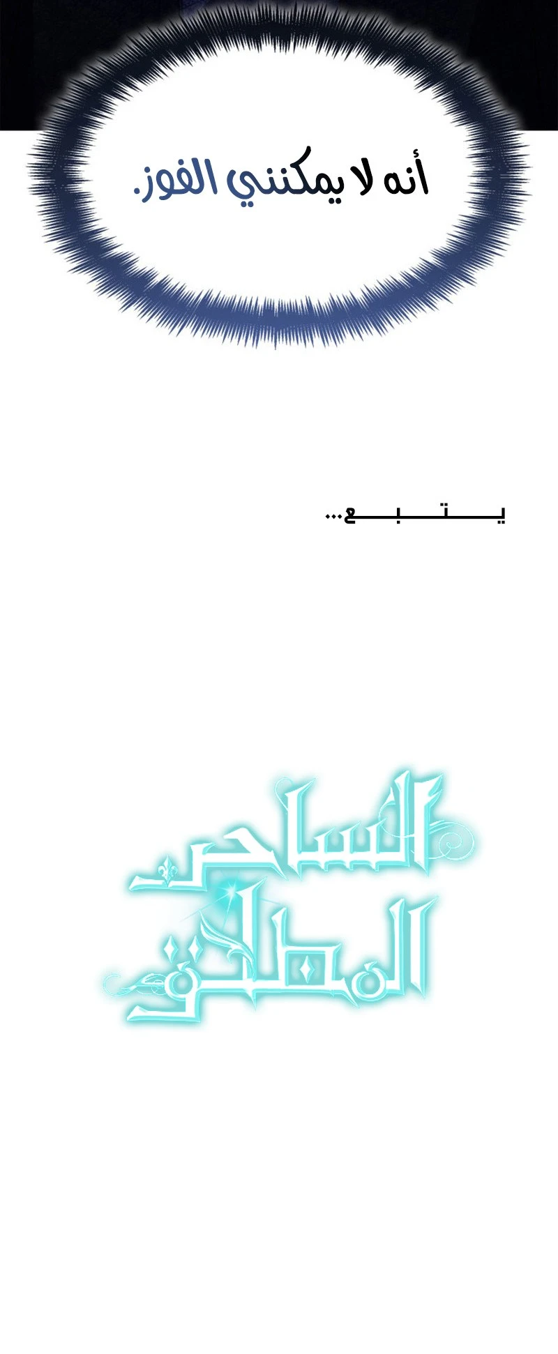 Read Infinite Mage AR Manga Online