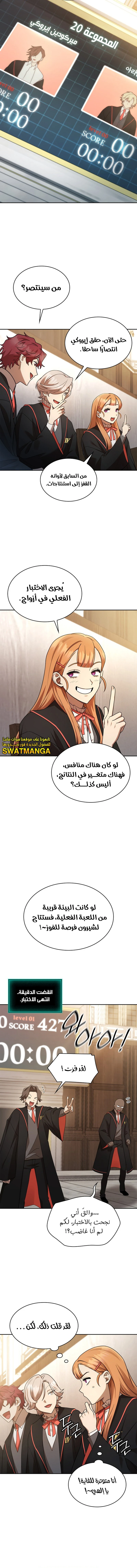 Read Infinite Mage AR Manga Online