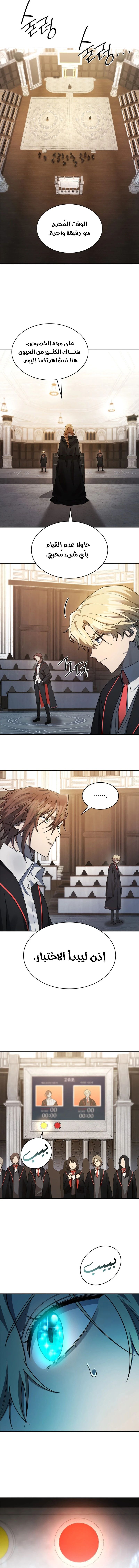 Read Infinite Mage AR Manga Online