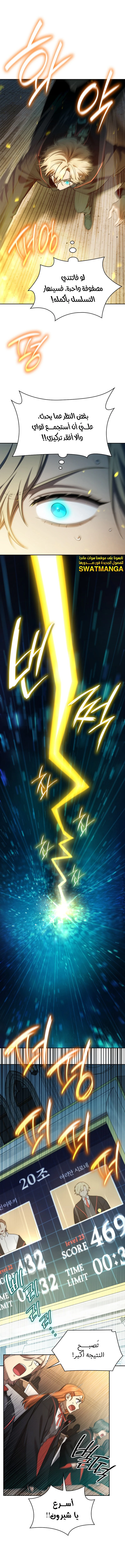 Read Infinite Mage AR Manga Online
