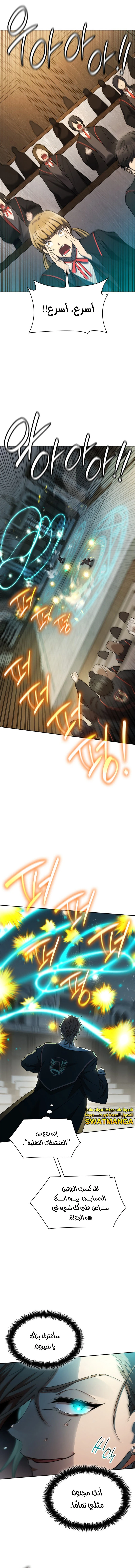 Read Infinite Mage AR Manga Online