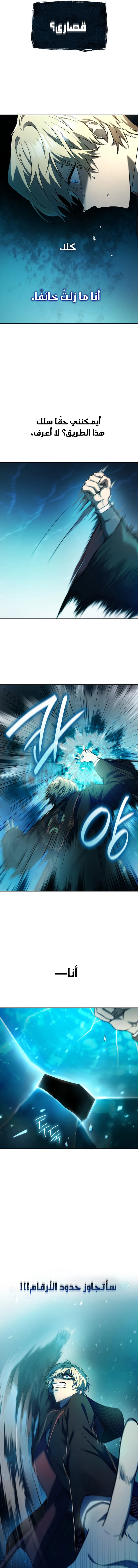 Read Infinite Mage AR Manga Online