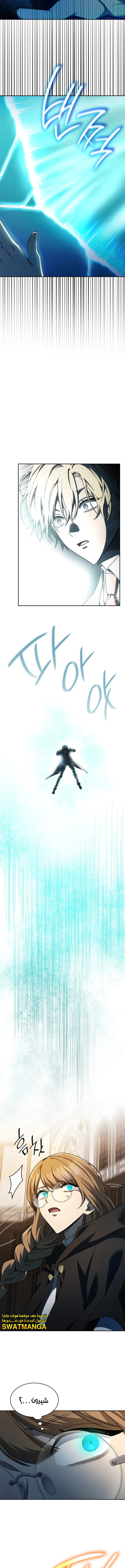 Read Infinite Mage AR Manga Online