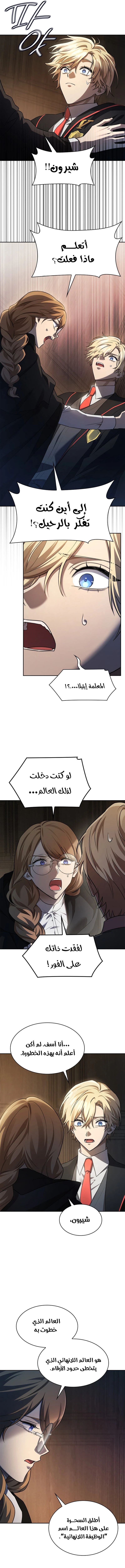 Read Infinite Mage AR Manga Online