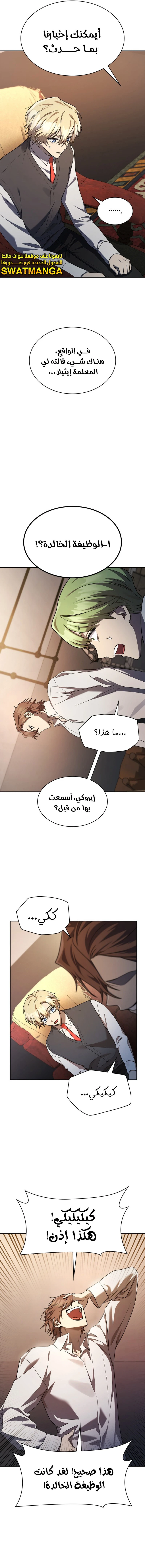 Read Infinite Mage AR Manga Online