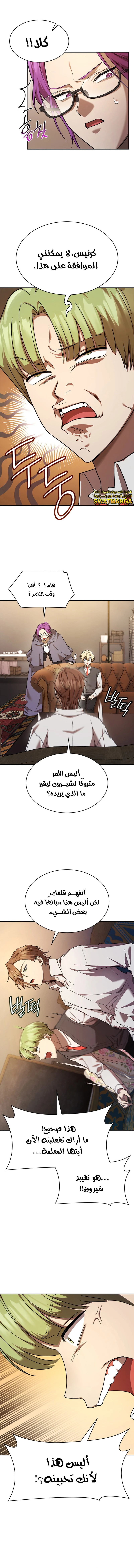Read Infinite Mage AR Manga Online