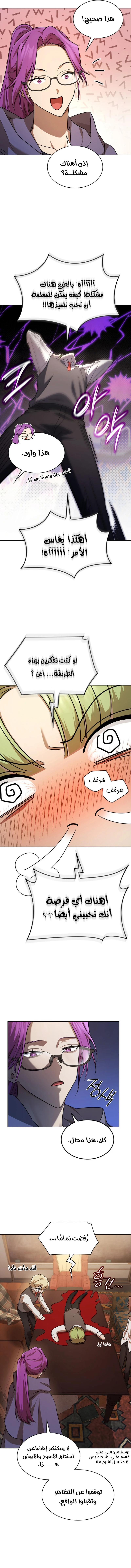 Read Infinite Mage AR Manga Online