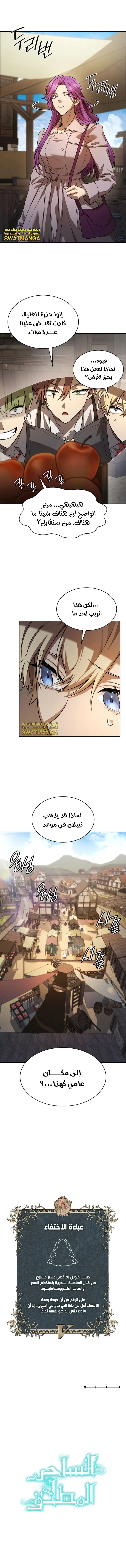 Read Infinite Mage AR Manga Online