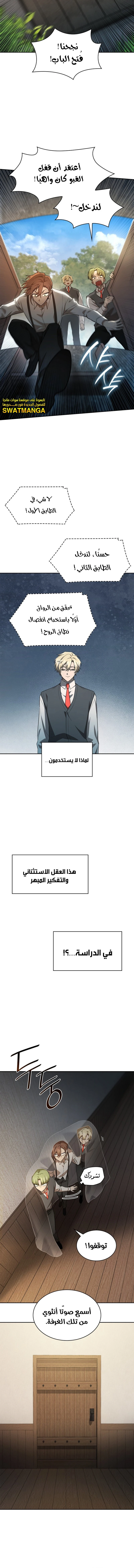 Read Infinite Mage AR Manga Online