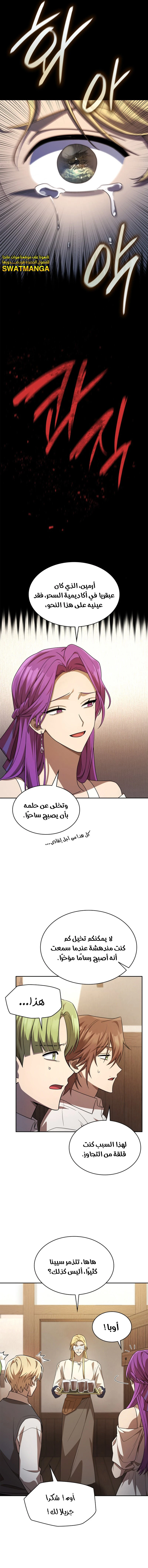 Read Infinite Mage AR Manga Online