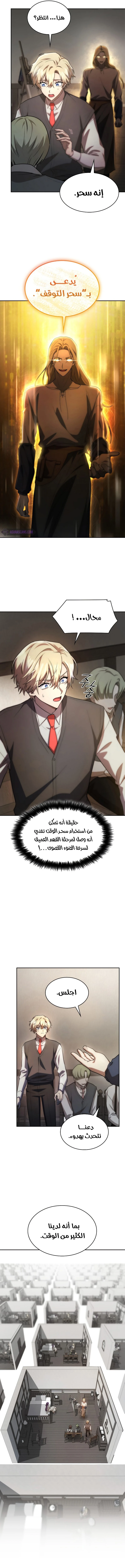 Read Infinite Mage AR Manga Online