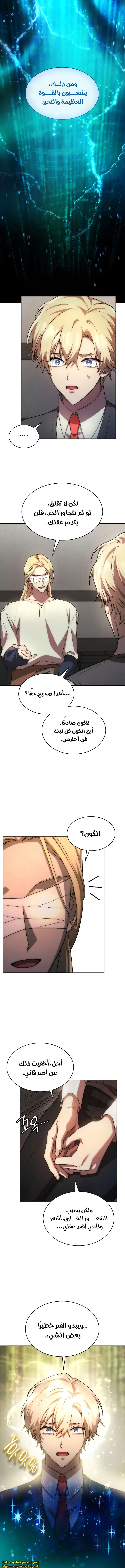 Read Infinite Mage AR Manga Online