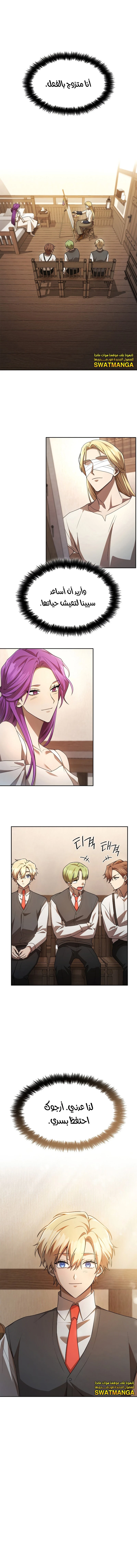 Read Infinite Mage AR Manga Online