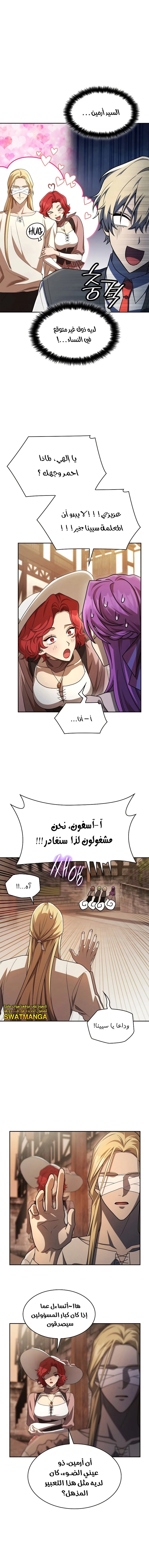 Read Infinite Mage AR Manga Online