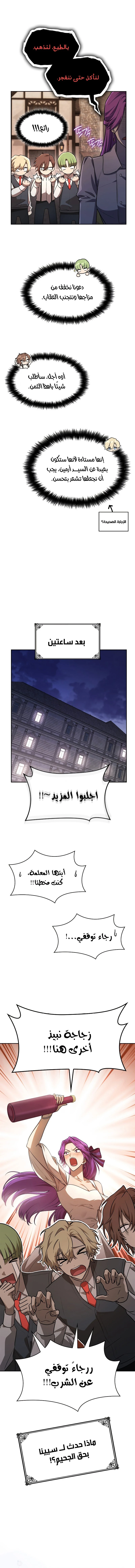 Read Infinite Mage AR Manga Online