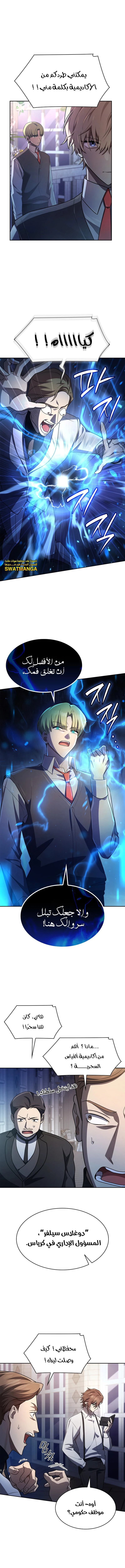 Read Infinite Mage AR Manga Online