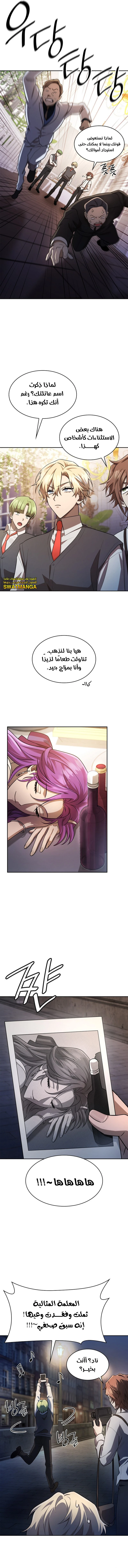 Read Infinite Mage AR Manga Online