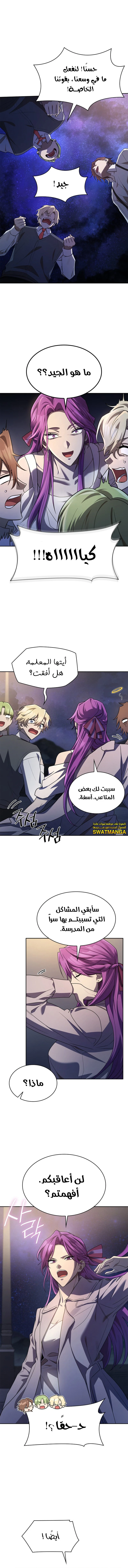 Read Infinite Mage AR Manga Online