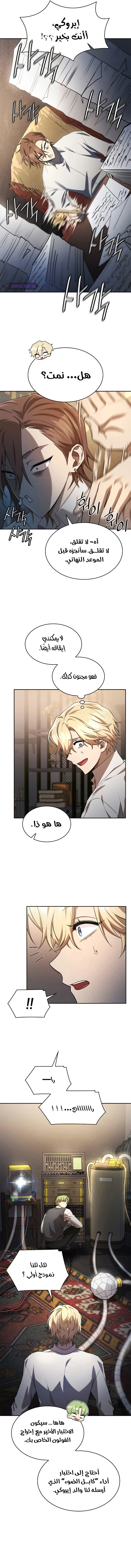 Read Infinite Mage AR Manga Online