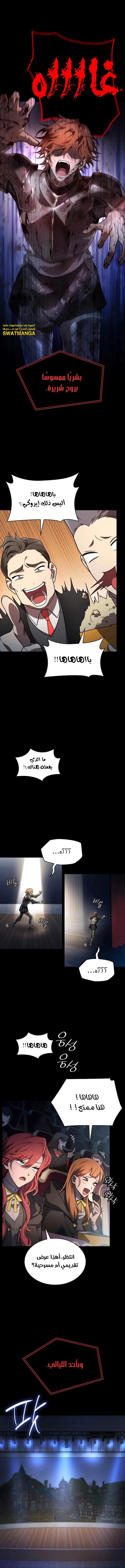 Read Infinite Mage AR Manga Online