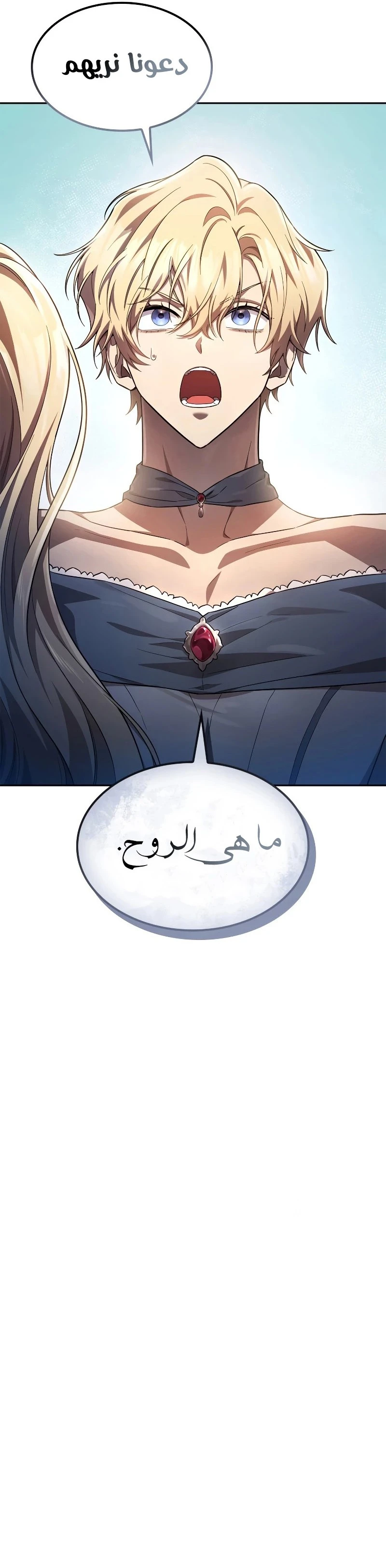 Read Infinite Mage AR Manga Online