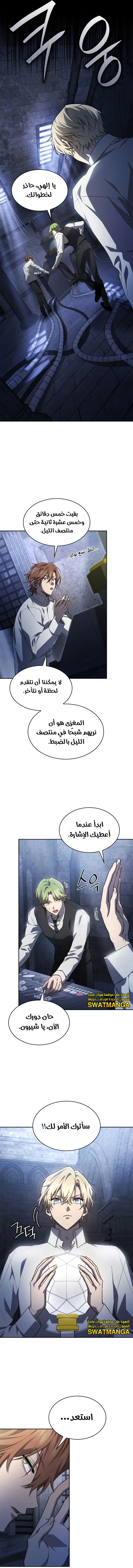 Read Infinite Mage AR Manga Online