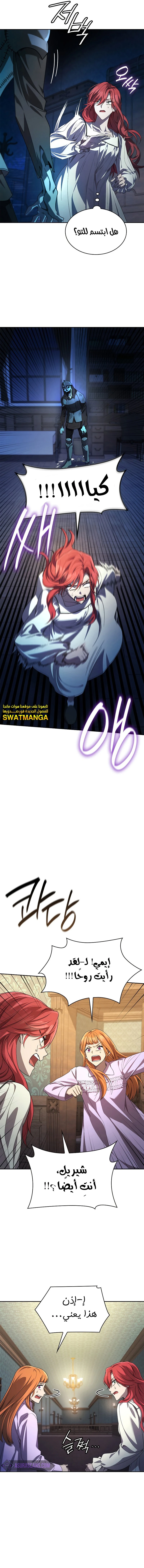 Read Infinite Mage AR Manga Online