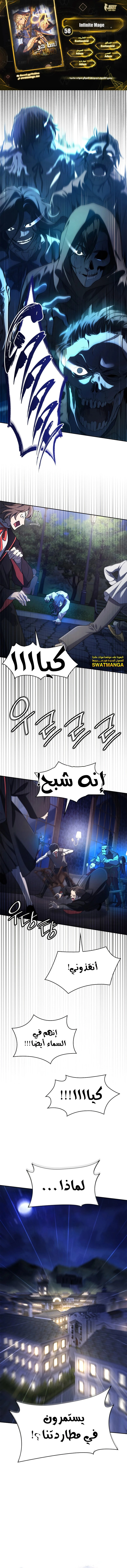 Read Infinite Mage AR Manga Online