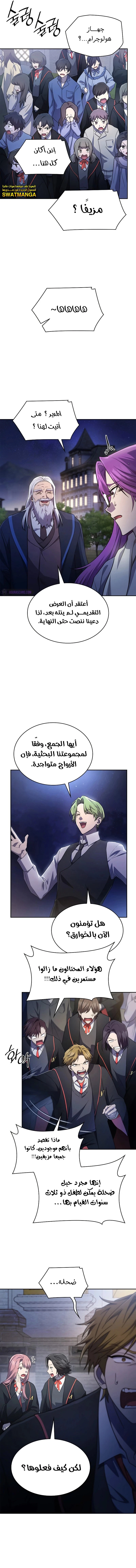 Read Infinite Mage AR Manga Online