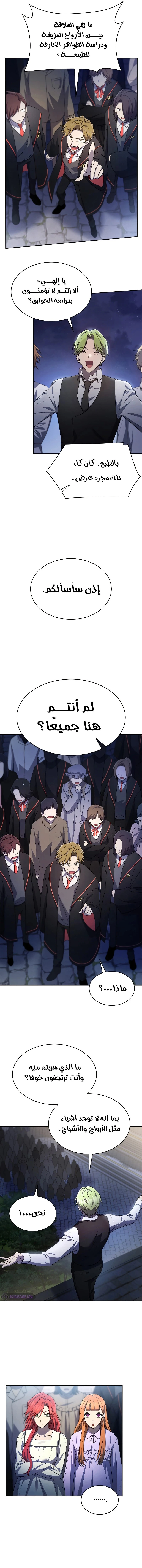 Read Infinite Mage AR Manga Online